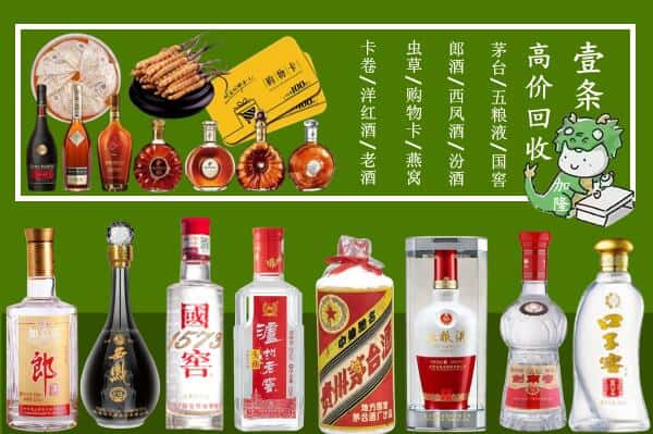 黔南惠水县回收名酒哪家好